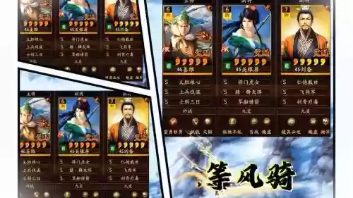 征服与霸业姜维阵容搭配，征服与霸业s2最强阵容插图