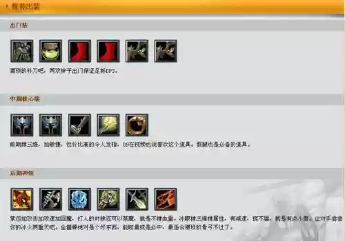 刀塔阵容搭配器，刀塔出装攻略插图