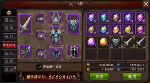 奇迹力魔pk用什么技能加点，奇迹力魔厉害吗插图1