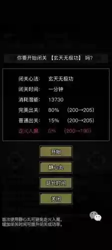 放置江湖内功主动技能，放置江湖内功学多了有用吗插图1