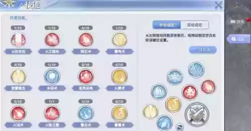 魔力宝贝巫师技能加点，魔力宝贝巫师技能加点推荐插图