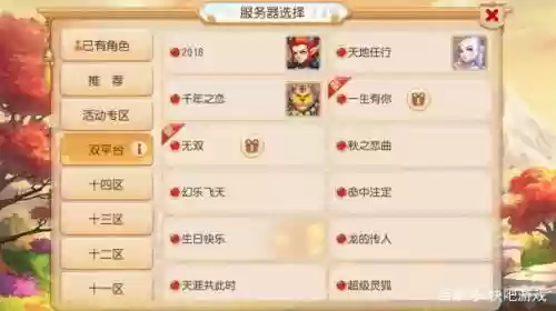 梦幻西游双平台最新消息，梦幻西游双平台在哪里插图1