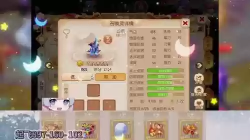 梦幻西游2敏属性做任务，梦幻西游敏是加什么的