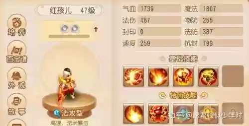 梦幻西游红孩儿怎么过去，梦幻西游红孩儿新版攻略插图