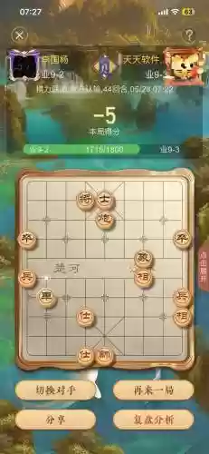 天天象棋闯关攻略98，天天象棋98关怎么过图解法插图1