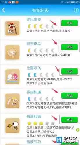 派派里技能有用吗，派派的技能有几个等级插图1
