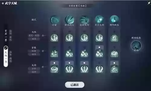 真武装备词缀属性选择，真武属性加成2020