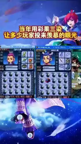 梦幻西游沙盘合成颜料
