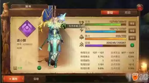 光明大陆牧羊人pk技能，光明大陆牧羊人天赋加点插图1