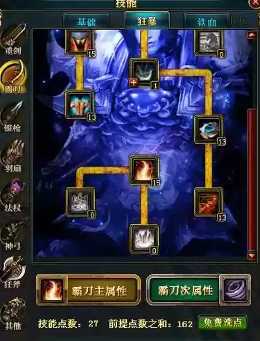 御龙在天经典版霸刀技能，御龙在天霸刀技能搭配插图1