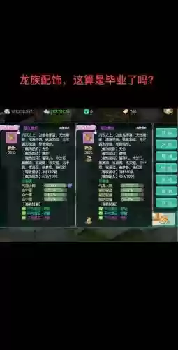 大话西游手游普通装备属性吗，大话西游手游装备对比插图