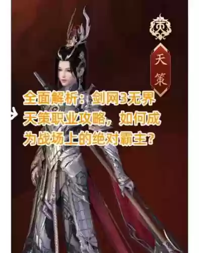 天策最强伙伴搭配阵容，天策最强伙伴搭配阵容图插图