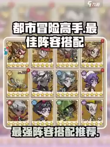 冒险最佳阵容搭配，冒险队伍怎么搭配插图