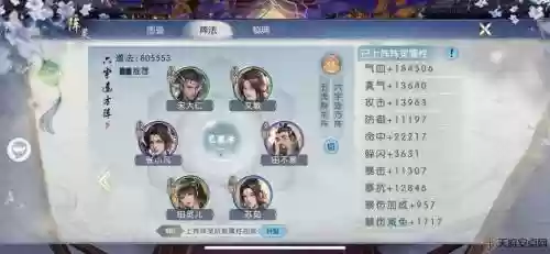 梦幻诛仙决战青云副本攻略，梦幻诛仙决战青云1攻略插图1