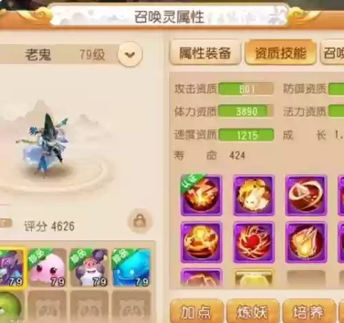 梦幻西游75到85级怎么升级6，梦幻75级去哪里升级插图