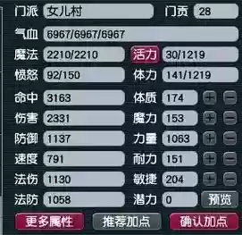 梦幻西游129医生，梦幻西游129医生平推有1000吗插图