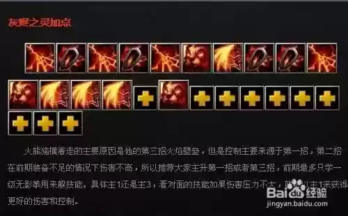 灰烬之灵大型攻略，灰烬之灵玩法插图1