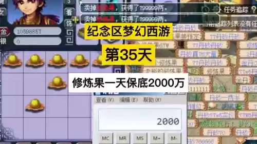 梦幻西游跑修炼果划算吗，梦幻西游修炼果多少钱一个插图
