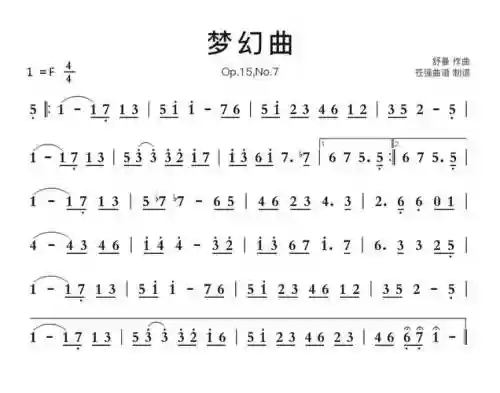 梦幻西游的主题曲歌词，梦幻西游记主题曲