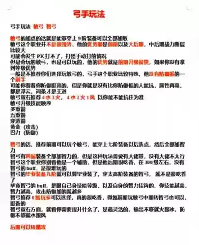 奇迹mu觉醒弓手武器，奇迹mu觉醒弓箭手天赋加点插图