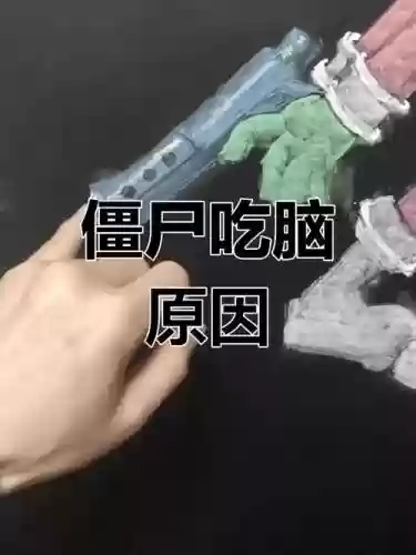 吃大脑的僵尸攻略，吃大脑的僵尸攻略视频插图1