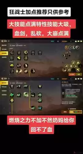 狂战士技能加点国庆，狂战士国庆称号插图1