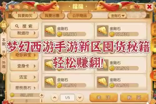 梦幻西游平时收点什么东西，梦幻收什么东西赚钱吗插图1