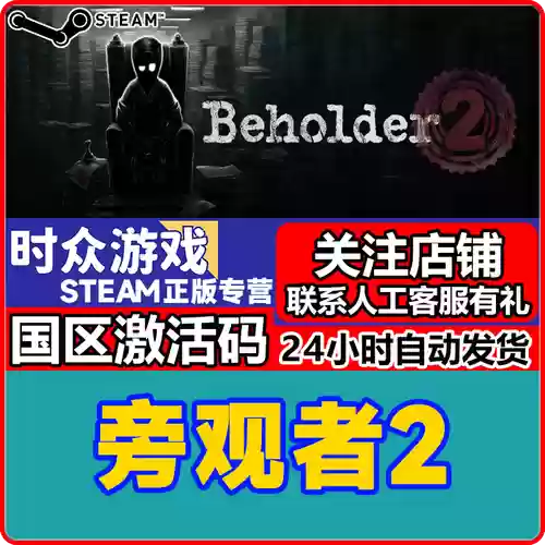 behloder攻略，beholder攻略找女朋友插图
