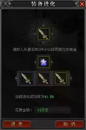 魔侠传啥装备值钱，魔侠传装备强化后发的光不一样插图