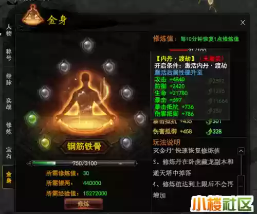 横扫天下gm装备，横扫天下新手技能升级攻略插图1