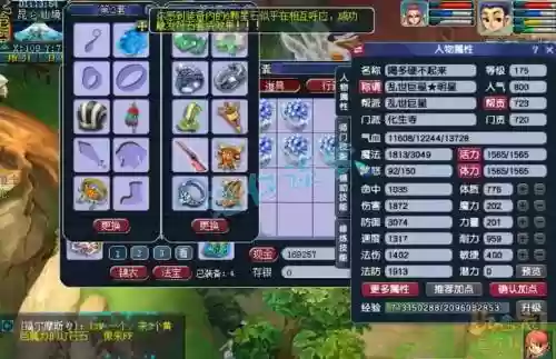 梦幻西游175级能带多少钱，梦幻175带多少级装备最好插图