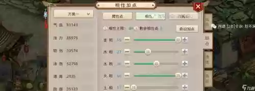 问道木系装备怎么弄，问道木系怎么加技能好插图1