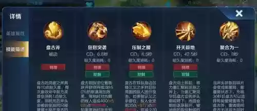盘古一技能怎么二次跳跃，盘古一技能第二段怎么控制方向插图1