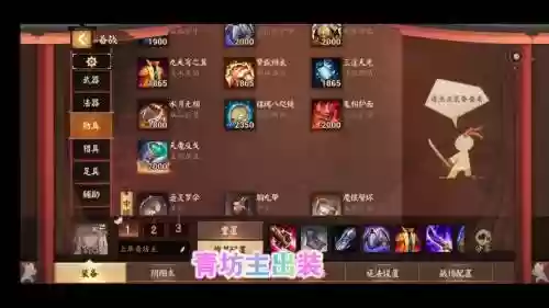青坊主搭配阵容，青坊主输出插图1