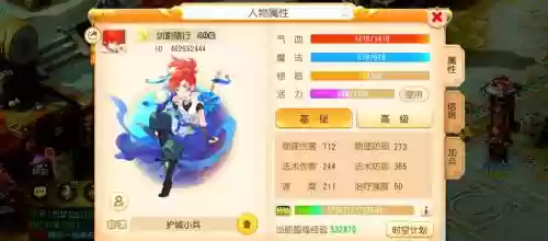 梦幻西游2017流行门派，2020年梦幻西游门派插图