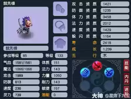 召唤兽进阶梦幻西游论坛，梦幻西游召唤兽进阶需要多长时间插图
