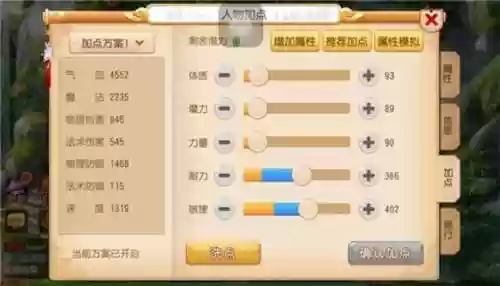 梦幻西游手游方寸卡速，梦幻西游手游方寸速度怎么提高到800插图1