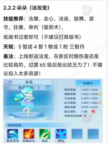 梦幻神攻略插图