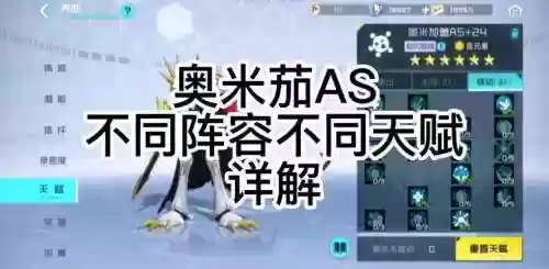 奥米茄as阵容搭配，奥米茄mm插图1