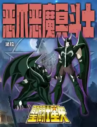 冥斗士星矢刺客阵容搭配，冥斗士技能介绍插图1