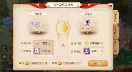 梦幻西游手游卡69，梦幻西游手游卡69级带什么宝宝插图1