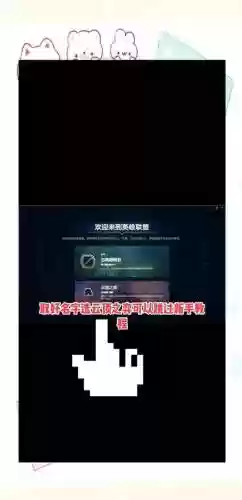 手游超级联盟升级攻略，超级联盟攻略2020年插图1