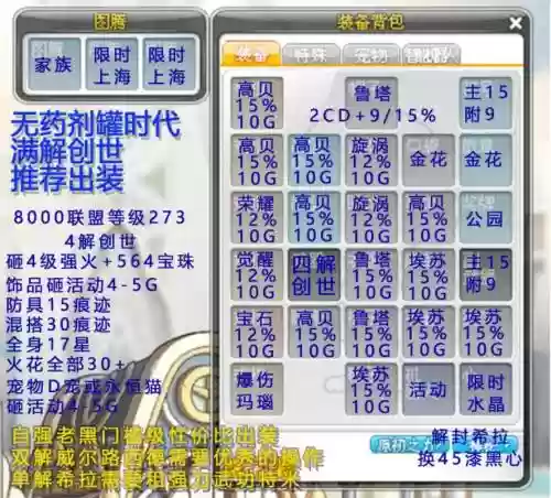 冒险岛装备分解啥东西，冒险岛装备分解啥东西最好插图