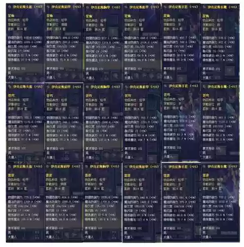 新丝路装备属性怎么弄，新丝路装备掉落分布插图1