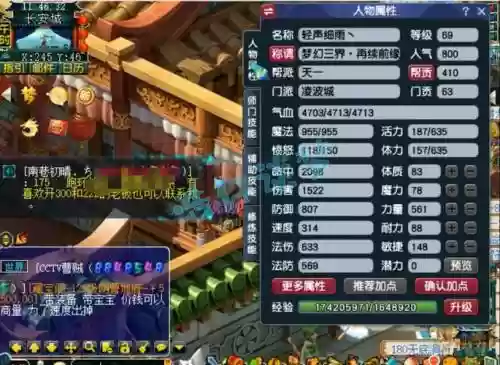 梦幻西游60凌波城，梦幻凌波城69插图