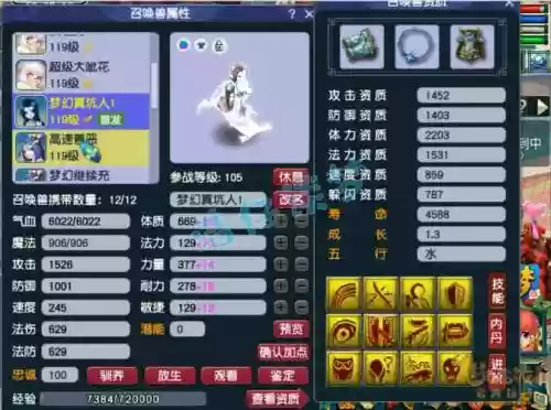 梦幻西游109凌波城活动加点，梦幻西游109级凌波城如何配装备-