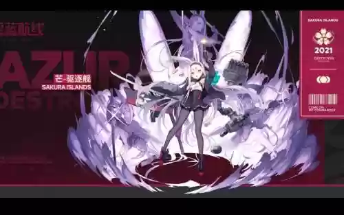 碧蓝航线芒阵容搭配，碧蓝航线芒是什么船插图1