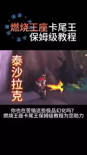 燃烧王座m5技能，燃烧王座五号怎么打插图