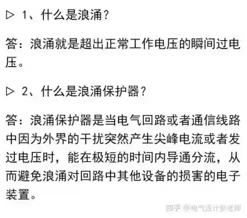 浪涌技能怎么低伤害，浪涌减伤害吗插图