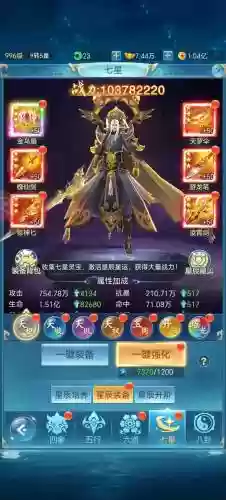 青云决战力20亿攻略，青云决战力图插图